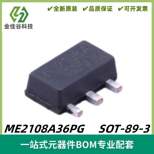 ME2108A36PG 丝印2108A 升压型DC-DC电源芯片 SOT-89-3 全新进口