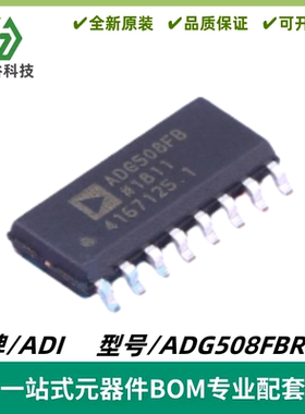 ADG508FBRNZ 丝印ADG508FB 高性能模拟多路复用器 SOP16 质量保证