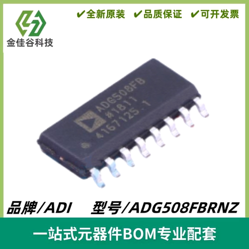 ADG508FBRNZ 丝印ADG508FB 高性能模拟多路复用器 SOP16 质量保证