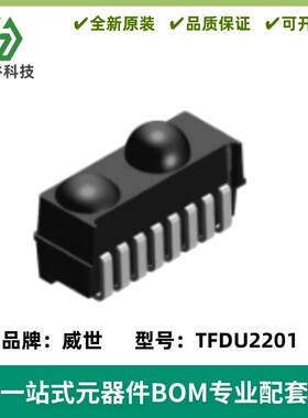 TFDU2201 红外线收发模块数据传输器 速率115.2kbit/s SIR