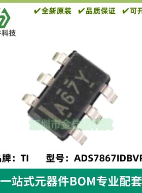 ADS7867IDBVR 丝印A67Y 1.2V 10 位 240KSPS 串行ADC 封装SOT23-6