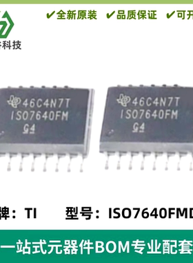 ISO7640FMDW ISO7640FM 数字隔离器IC 封装SOIC-16 质量保证 全新
