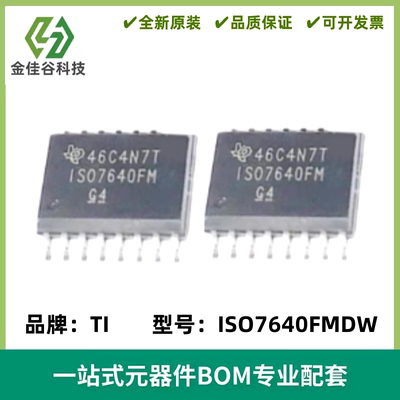 ISO7640FMDW ISO7640FM 数字隔离器IC 封装SOIC-16 质量保证 全新