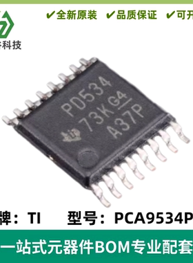 PCA9534PWR 丝印PD534 I/O 扩展器IC芯片 封装TSSOP-16 质量保证
