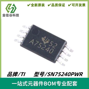 SN75240PWR 丝印A75240 TSSOP-8 USB 端口瞬态抑制器IC 原装正品