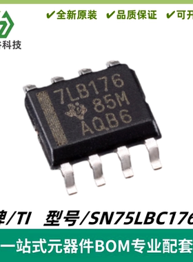 SN75LBC176DR 丝印7LB176 差动总线收发器IC 封装SOIC-8 质量保证