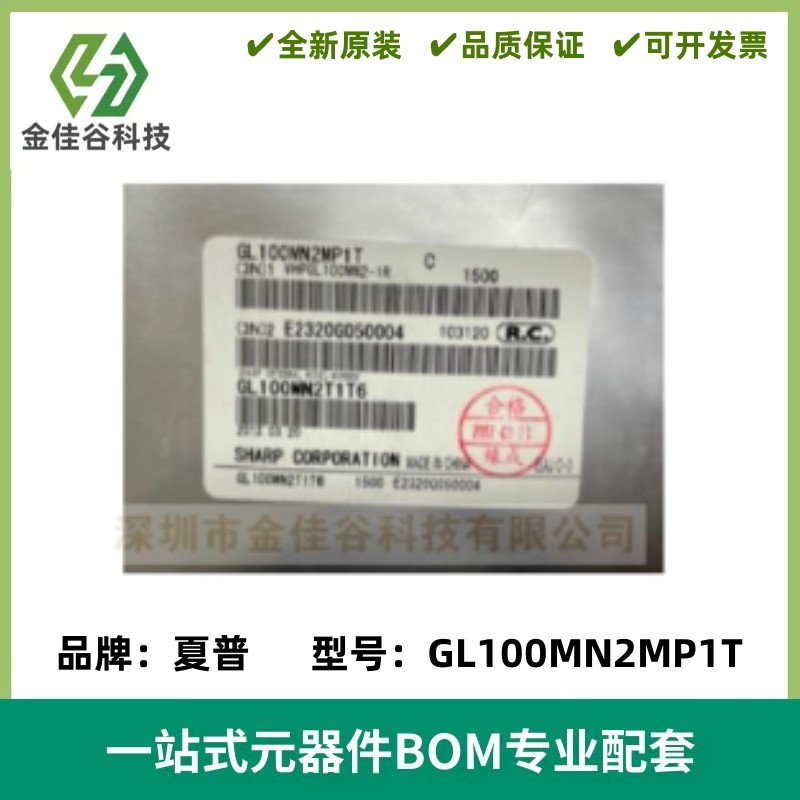 GL100MN2MP1T GL100MN2T1T6  红外线发射管 红外发光二极管  原装