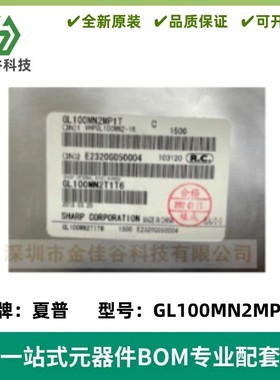 GL100MN2MP1T GL100MN2T1T6  红外线发射管 红外发光二极管  原装