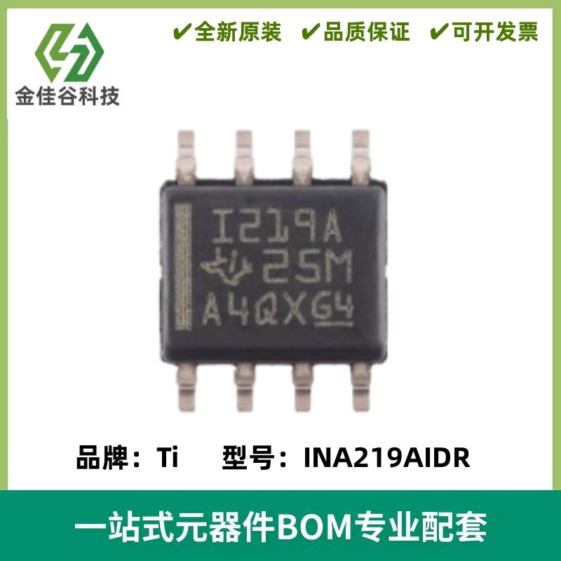 INA219AIDR 丝印I219A 数字功率监测器 封装SOIC-8 质量保证 全新