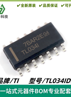 TL034IDR 丝印TL034I 四通道JFET输入运算放大器 SOIC14 质量保证