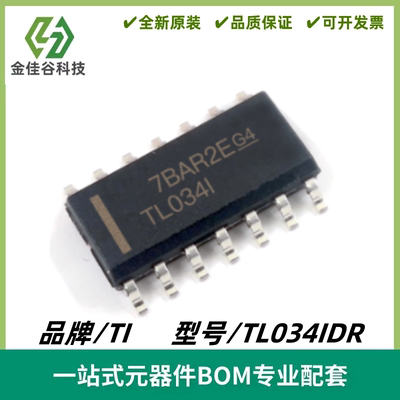 TL034IDR 丝印TL034I 四通道JFET输入运算放大器 SOIC14 全新进口