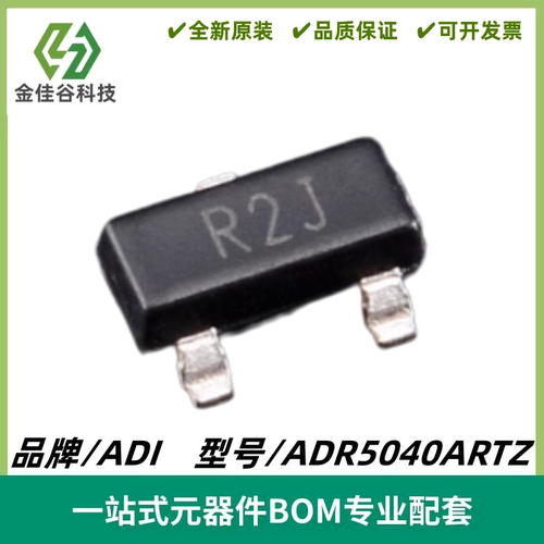 ADR5040ARTZ 丝印R2J 精密基准电压源IC芯片 封装SOT-23 全新进口