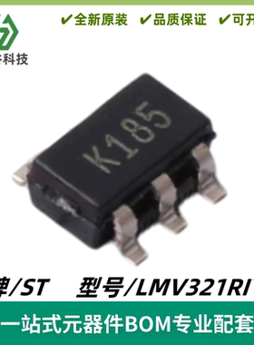 LMV321RIYLT 丝印K185 低功耗，轨到轨输入/输出运放 封装SOT23-5