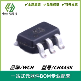 CH443K 丝印43 1单刀双掷5V低阻模拟开关IC 封装SC-70-6 质量保证