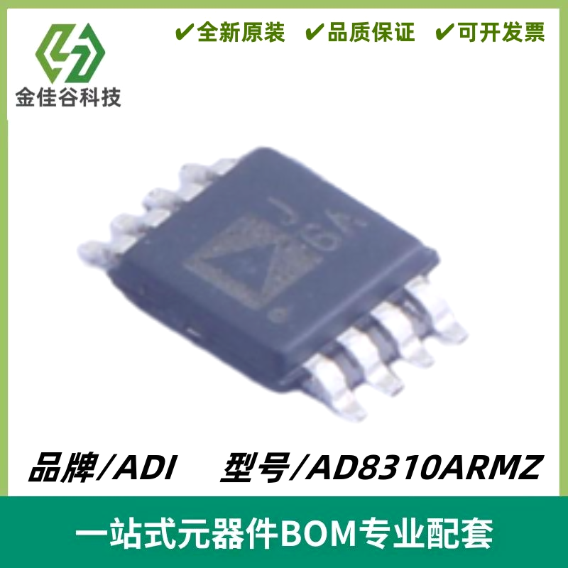 AD8310ARMZ 丝印J6A 90db对数放大器IC芯片 封装MSOP-8 质量保证