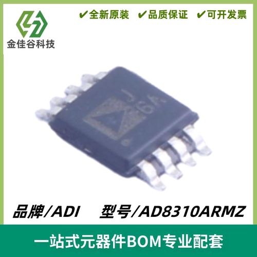 AD8310ARMZ 丝印J6A 90db对数放大器IC芯片 封装MSOP-8 全新进口