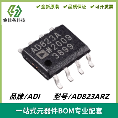 AD823ARZ 丝印AD823A FET输入放大器IC芯片 封装SOIC-8 质量保证