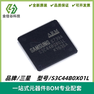 全新进口 S3C44B0X01L S3C44BOX01L 贴片TQFP160 微控制器芯片 IC