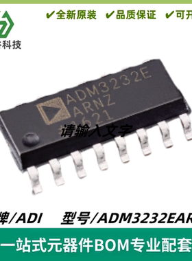 ADM3232EARNZ-REEL7 RS-232线路驱动器/接收机 SOIC-16 质量保证