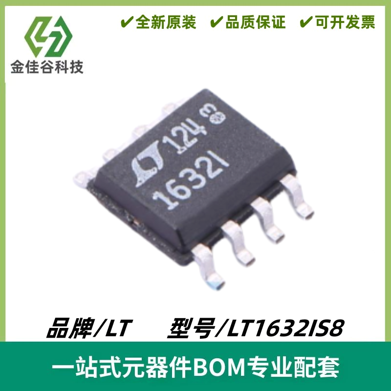 LT1632IS8 丝印1632I 双通道 精准运算放大器 封装SOP-8 质量保证