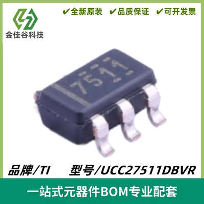 UCC27511DBVR 丝印7511 单通道高速低侧闸极驱动器IC芯片 SOT23-6