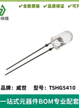TSHG5410 高速红外发射二极管 5mm 波长850nm 角度±18° 全新