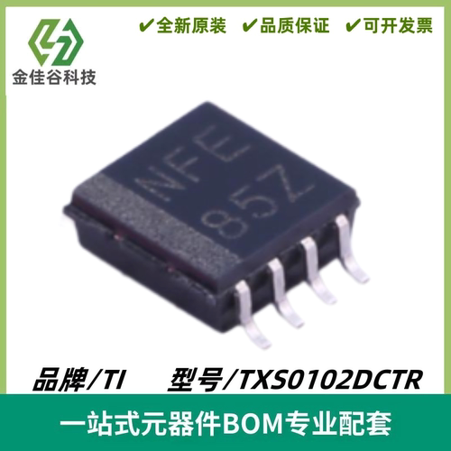 TXS0102DCTR 丝印NFE 双向电平移位器/转换器IC SSOP-8 全新进口