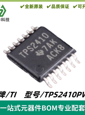 TPS2410PWR 丝印TPS2410 电源轨控制器芯片 封装TSSOP14 质量保证
