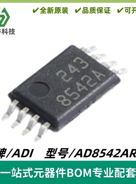 AD8542ARUZ 丝印8542A 通用型CMOS双路轨到轨放大器IC 封装TSSOP8