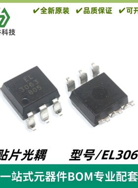 EL3063 EL3063S(TA) SOP-6 贴片 电光耦合器 高速光耦 全新
