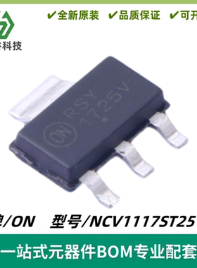 NCV1117ST25T3G 丝印1725V 线性稳压器(LDO) SOT-223-3 质量保证