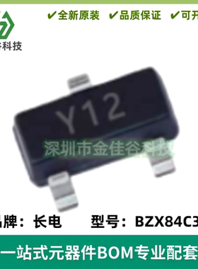 原装 BZX84C33 SOT-23 丝印Y12 稳压二极管33V 300mW贴片（10只）
