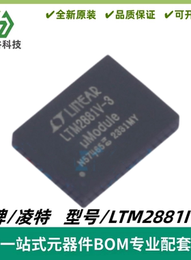 LTM2881IV-3 丝印LTM2881V-3 RS485/RS422μModule收发器和电源IC
