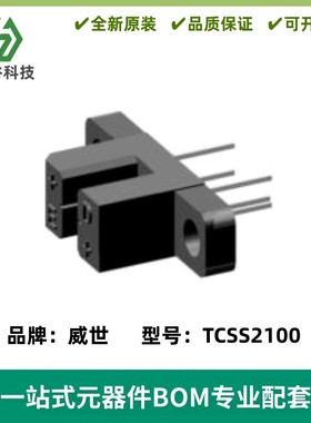 TCSS2100 槽宽3.1MM传感器槽型透射式光电开关 五脚