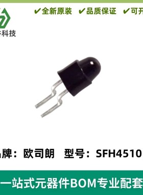 SFH4510 GaAs红外发射二极管 波长950nm 黑色弯脚 半角±14°