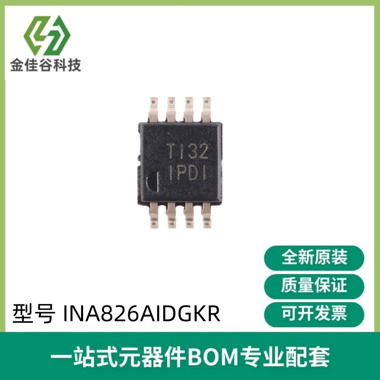 INA826AIDGKR INA826AIDGK丝印IPDI运算放大器 MSOP8全新原装-封面