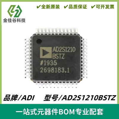 AD2S1210BSTZ 分辨率可变、10位至16位R/D转换器，内置参考振荡器