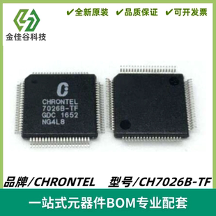 CH7026B-TF 视频输出处理器芯片IC 封装QFP-80 全新进口 电子器件