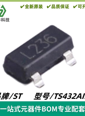 TS432AILT 丝印L236 1.24V可调分流器电压参考 SOT-23-3 质量保证