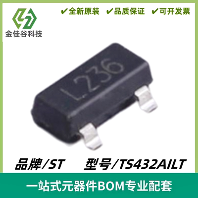 TS432AILT 丝印L236 1.24V可调分流器电压参考 SOT-23-3 全新进口
