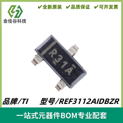 REF3112AIDBZR 丝印R31A 串联电压基准芯片 封装SOT-23 全新进口