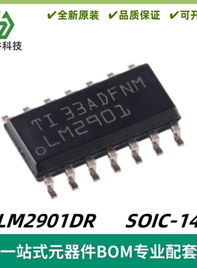 LM2901DR 丝印LM2901 30V四路差分比较器IC 封装SOIC-14 质量保证