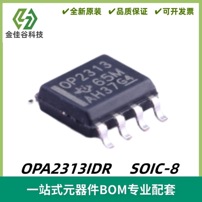 OPA2313IDR 丝印OPA2313 双路 精密运放芯片 封装SOIC-8 质量保证