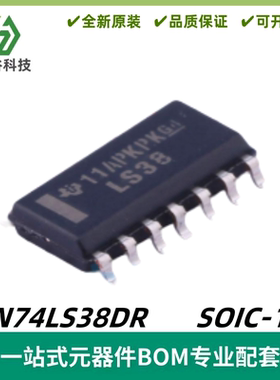 SN74LS38DR 丝印LS38 四通道 双输入与非门 封装SOIC-14 质量保证
