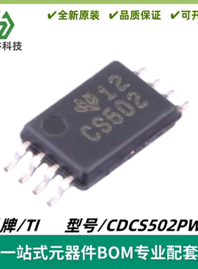 CDCS502PWR 丝印CS502 晶体振荡器/时钟发生器 TSSOP-8 质量保证