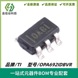 OPA692IDBVR 丝印OAGI 增益缓冲放大器IC SOT-23-6 质量保证 全新