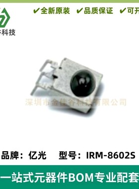 IRM-8602S 红外接收头 弯脚 DIP3