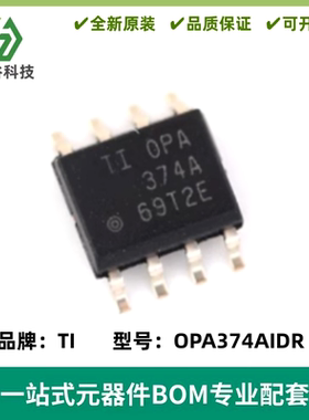 OPA374AIDR OPA374AID 丝印OPA374A SOP-8 全新原装正品 运算放大