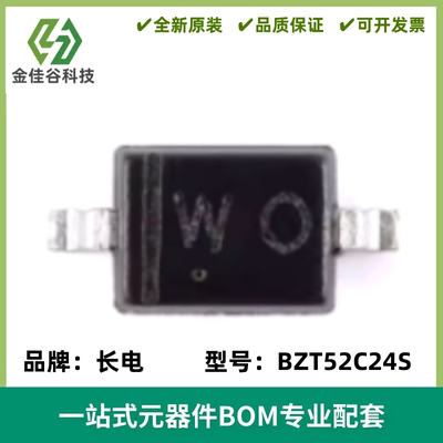 原装正品BZT52C24S 丝印WO SOD-323 24V 200mW稳压二极管（20只）