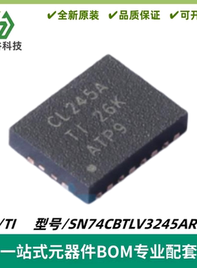 SN74CBTLV3245ARGYR 丝印CL245A FET总线开关IC VQFN-20 全新进口